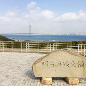 明石海峡大橋②