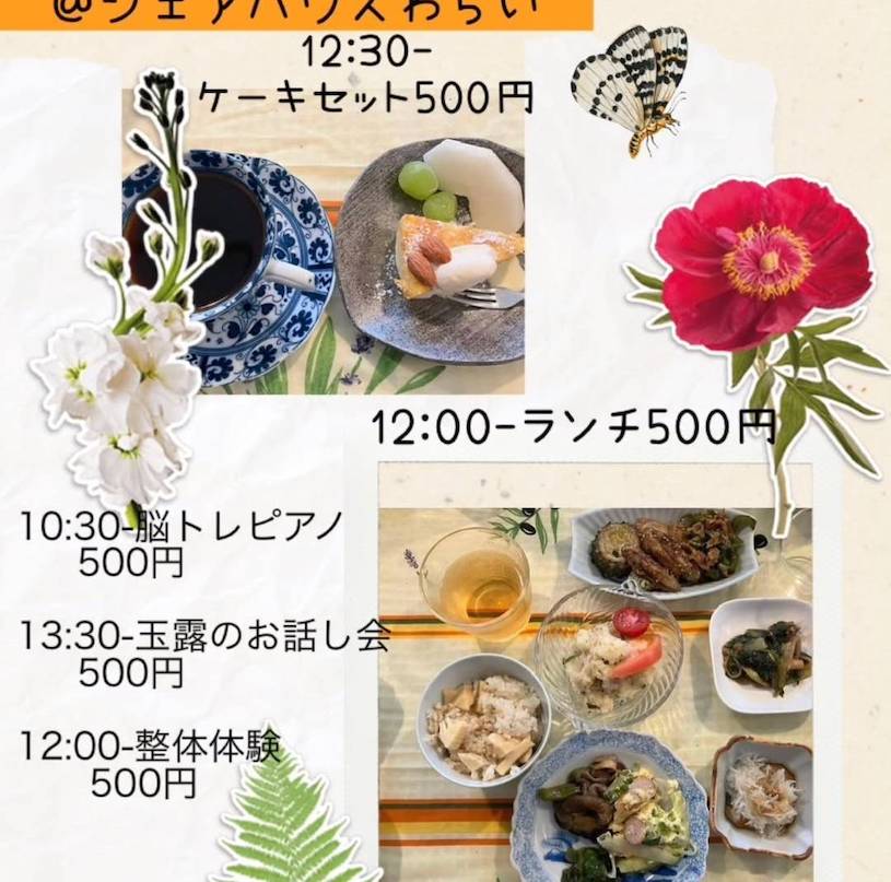 ワンコインランチの会6月