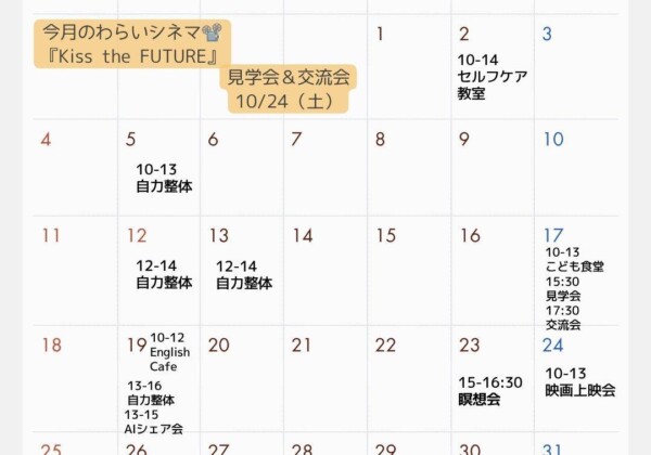 イベントカレンダー_2026-10