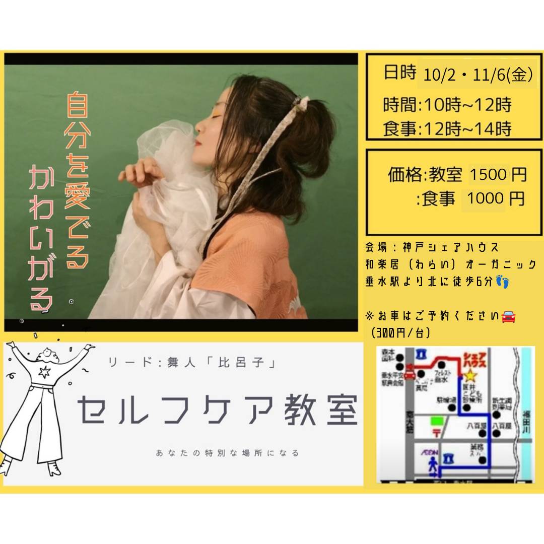 セルフケア教室_2026-11-06