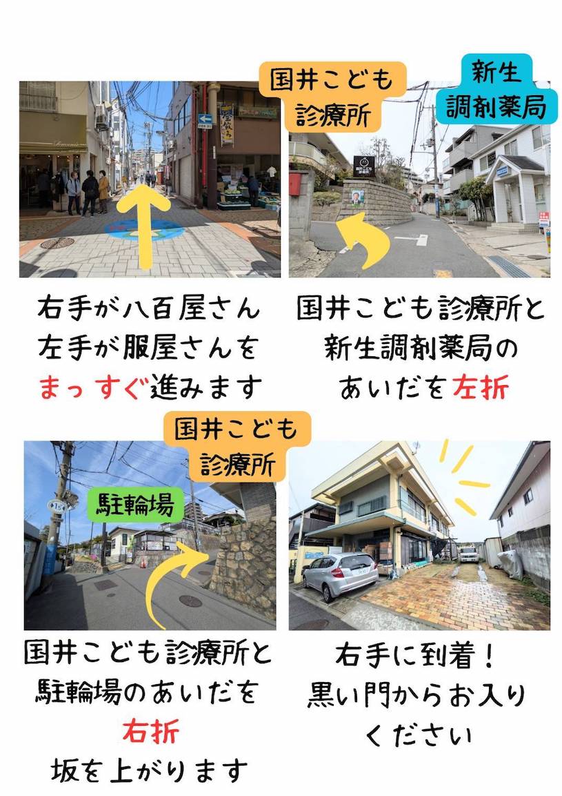 徒歩でのアクセス続き【垂水西口改札から】