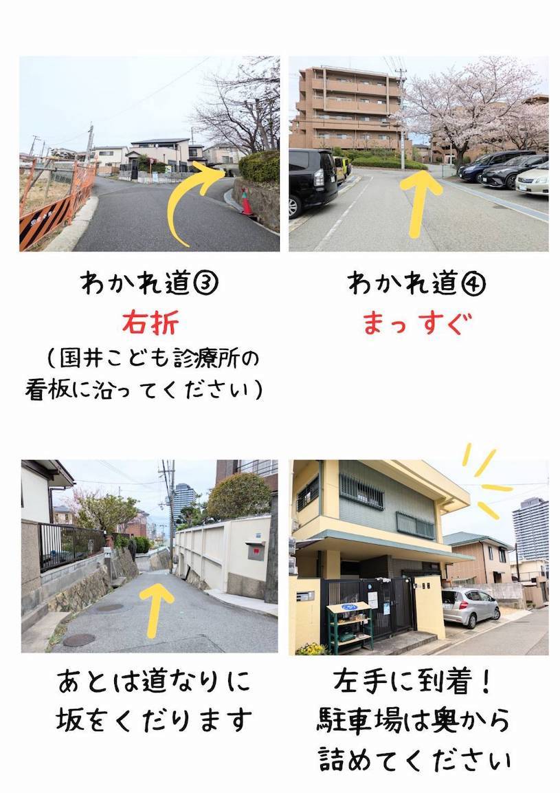 車ルートの続き【西方面から進入。２号線（南）からor高丸IC（北）から商大筋を西に入る】